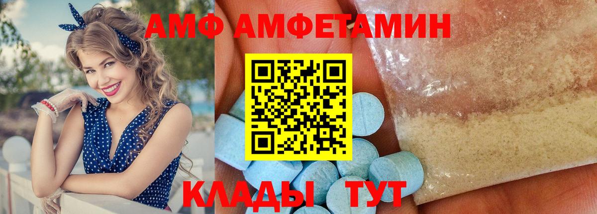 АМФЕТАМИН VHQ Магадан