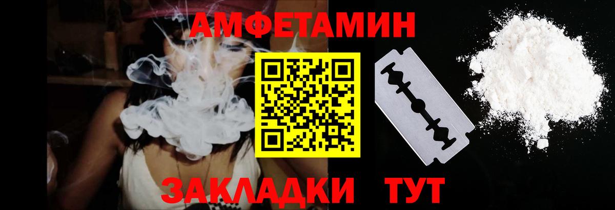 Amphetamine  Вход с VPN  Магадан  Amphetamine VHQ  Амфетамин 