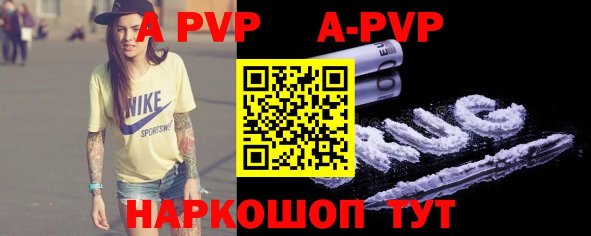 Магадан  Alpha-PVP VHQ  Вход с VPN  A PVP СК  A-PVP Соль 