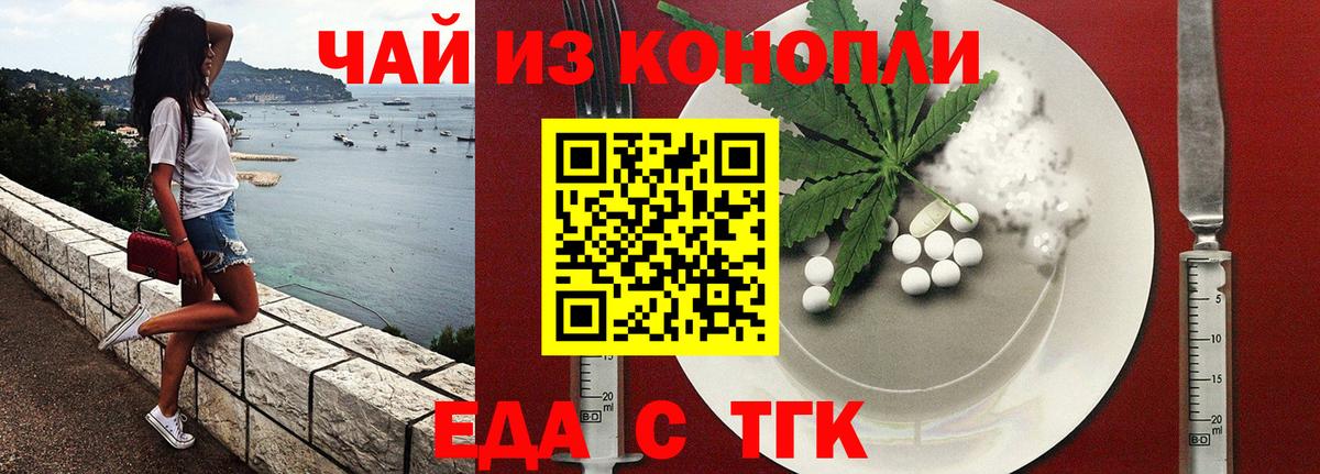 Магадан  Cannafood конопля  Вход с VPN 