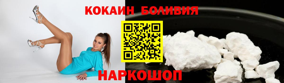 COCAIN Эквадор Магадан