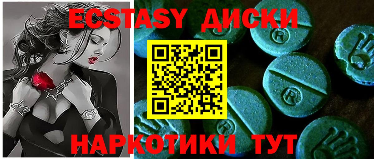 Экстази бентли  ЭКСТАЗИ ешки  как найти закладки  Вход с VPN  Магадан  ЭКСТАЗИ 
