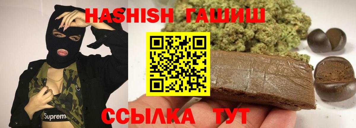ГАШИШ ice o lator Магадан