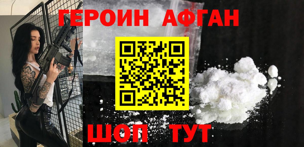 Героин гречка  Вход с VPN  Магадан 