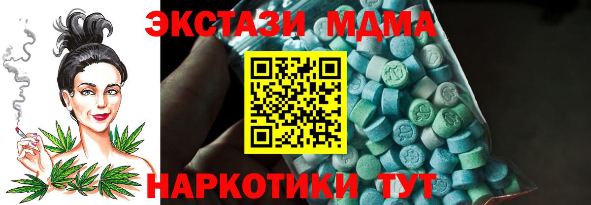 MDMA VHQ  MDMA кристаллы  Магадан  Вход с VPN 