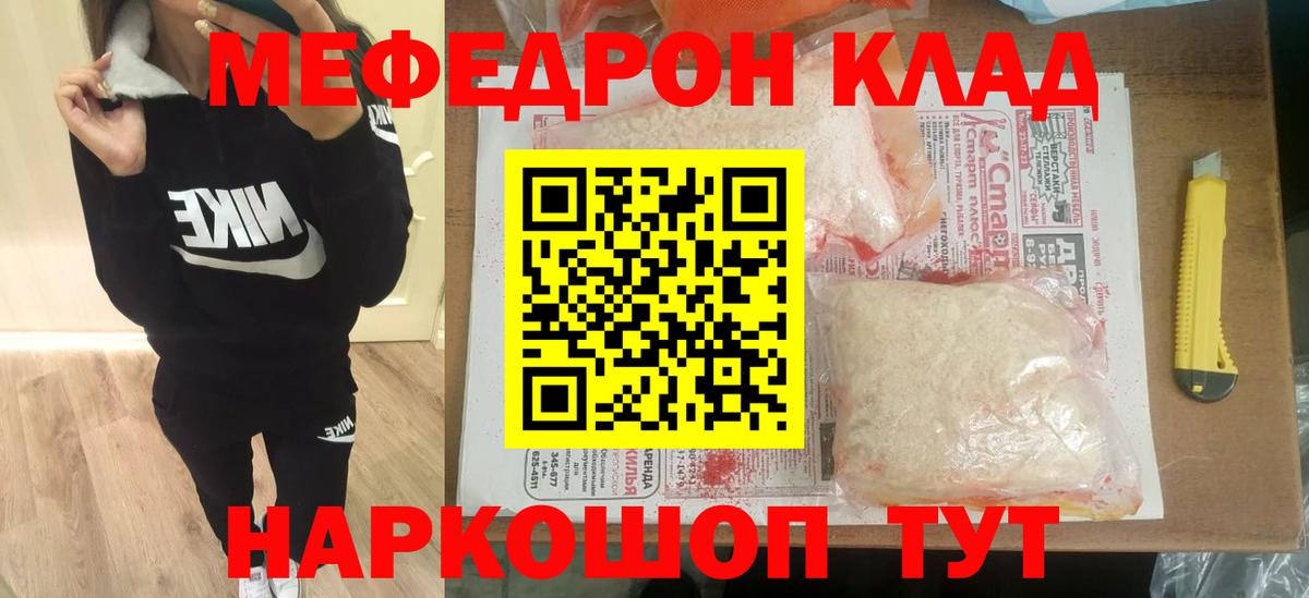 Магадан  МЕФ VHQ  Вход с VPN  купить наркотик  Мефедрон 4 MMC  МЯУ-МЯУ 