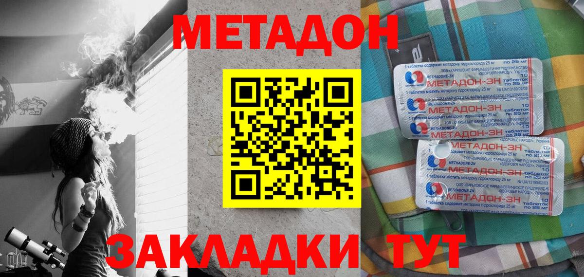 МЕТАДОН мёд Магадан