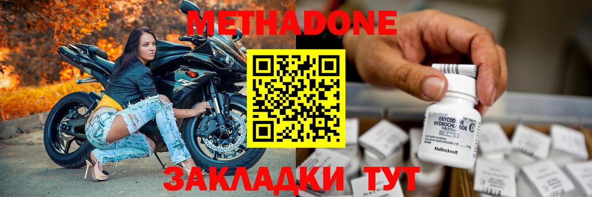 ГАШИШ  Вход с VPN  Канабис  Alpha-PVP СОЛЬ   Магадан  МЕФ  