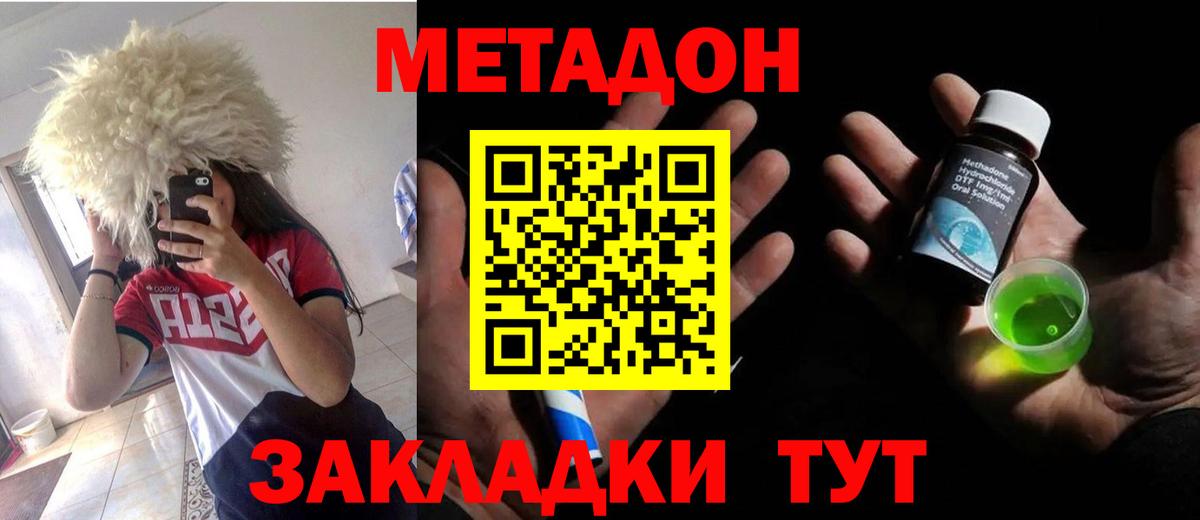OMG ONION  МЕТАДОН белоснежный  Вход с VPN  МЕТАДОН кристалл  Магадан 