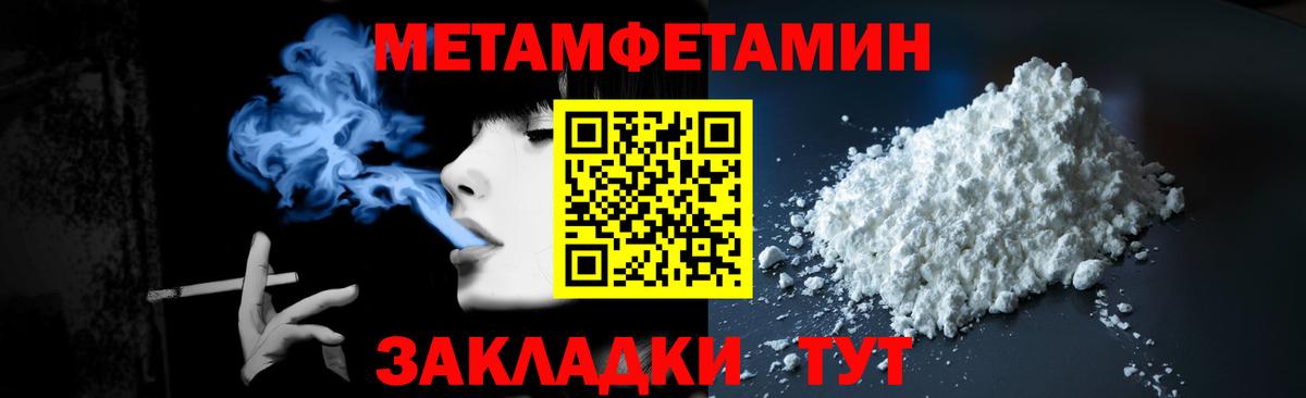 МЕТАМФЕТАМИН пудра Магадан
