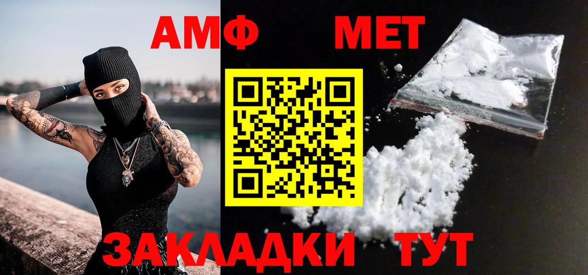 Первитин Methamphetamine  МЕТАМФЕТАМИН  Магадан  Вход с VPN  Первитин Methamphetamine 
