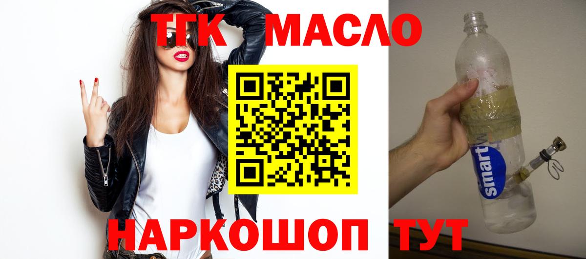 Дистиллят ТГК Wax  ТГК концентрат  Магадан  Вход с VPN 