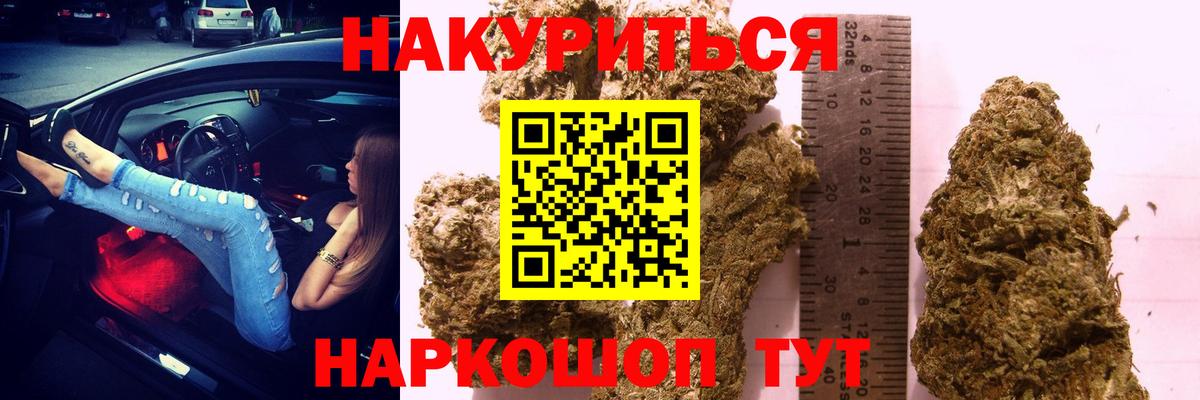 МАРИХУАНА OG Kush Магадан